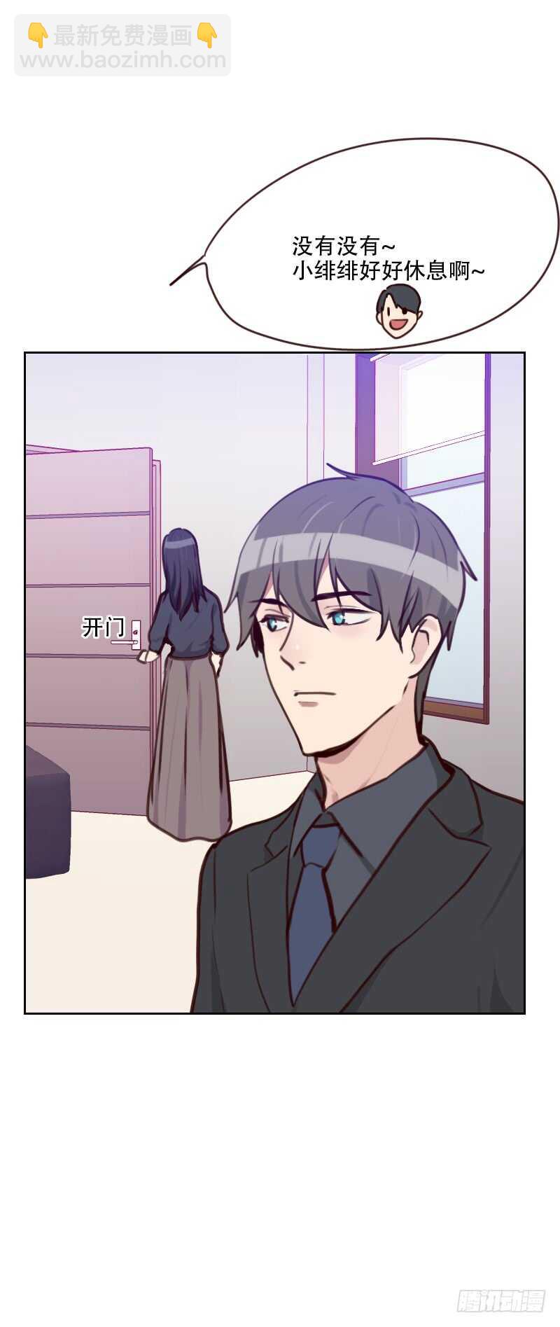 第七十六话 心生爱意-第75话