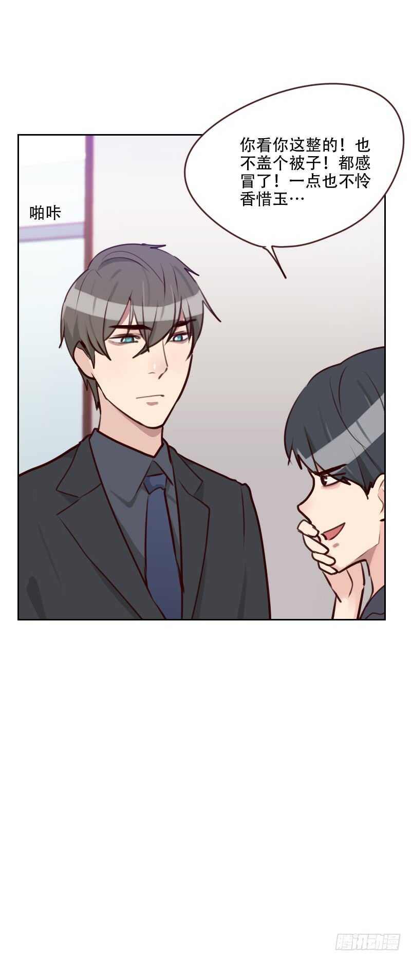 第七十六话 心生爱意-第75话