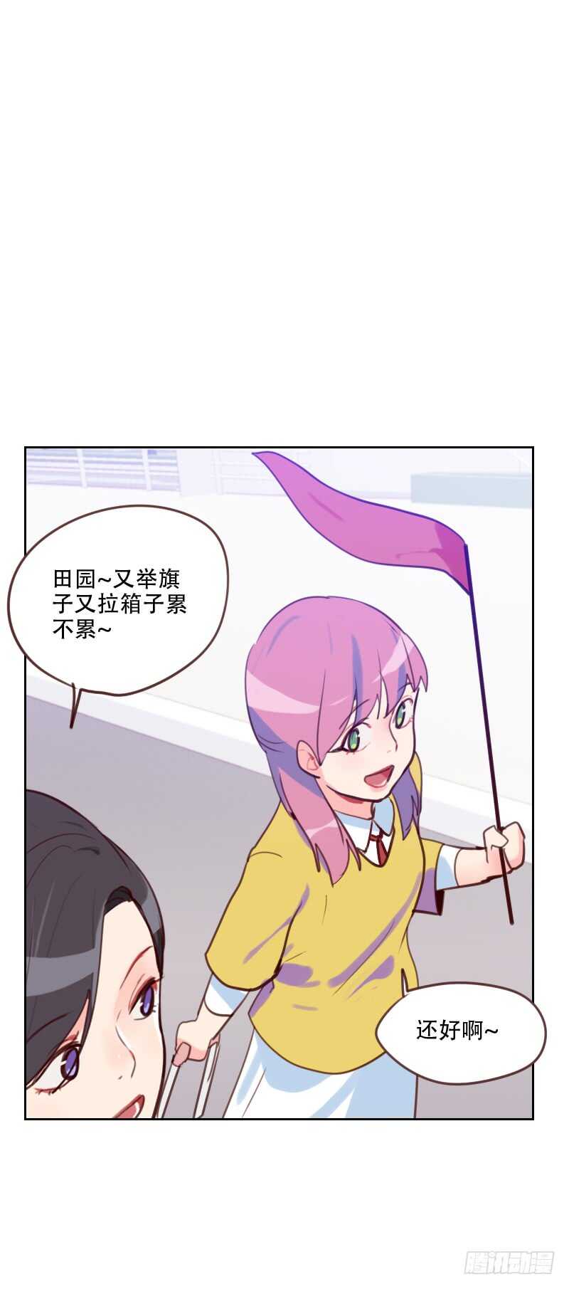 第七十八话 老板请客-第77话