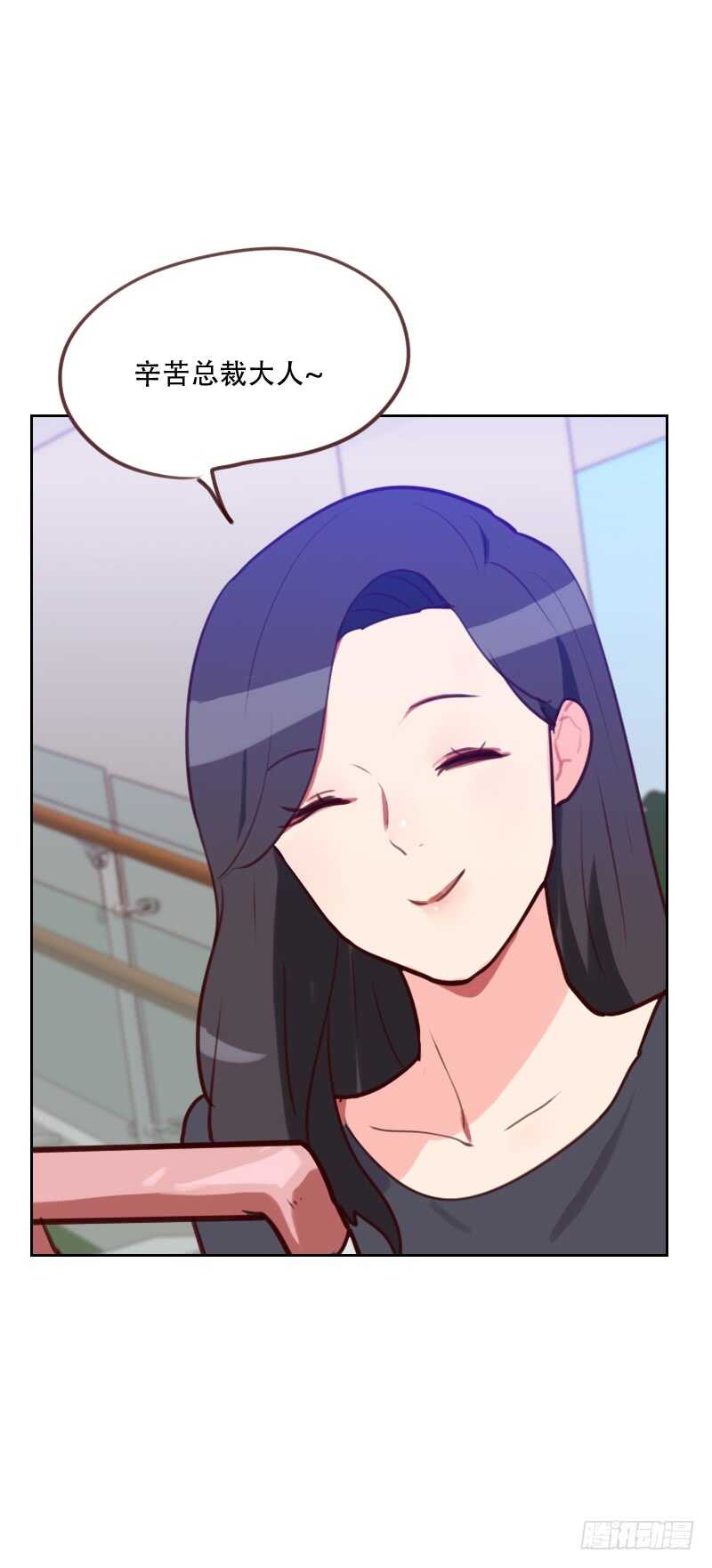 第七十八话 老板请客-第77话