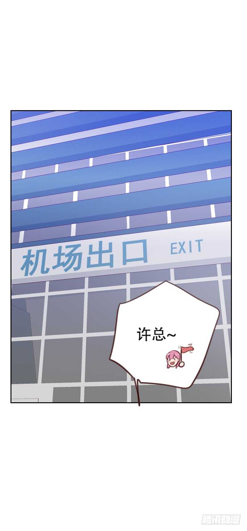 第七十八话 老板请客-第77话
