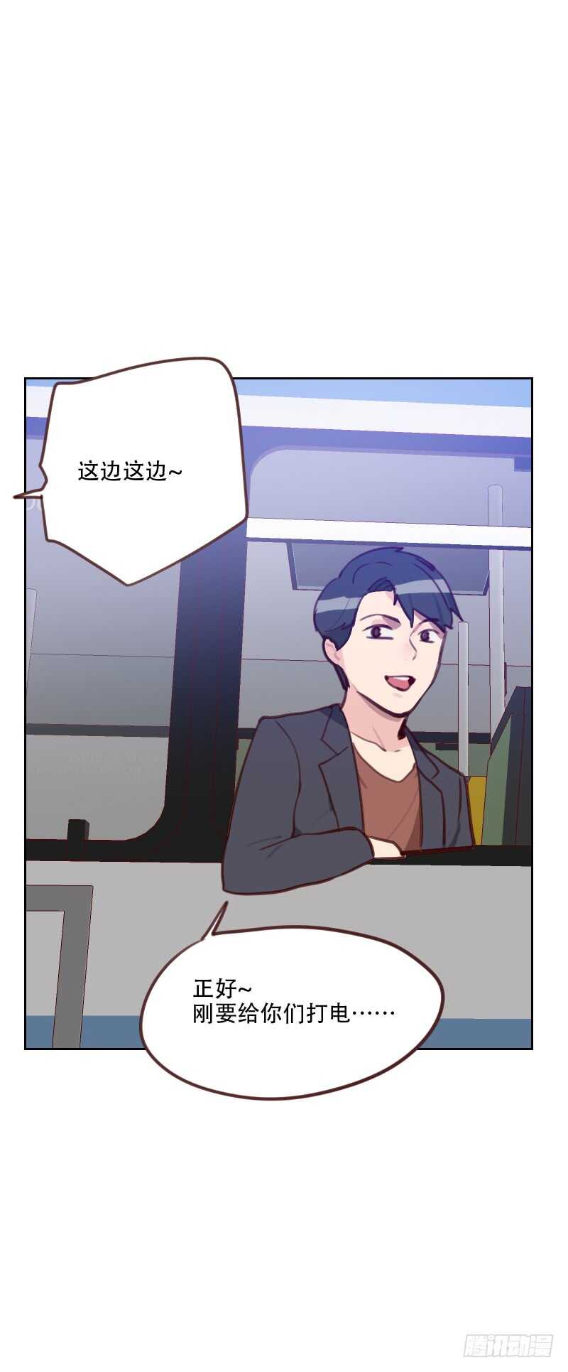 第七十八话 老板请客-第77话