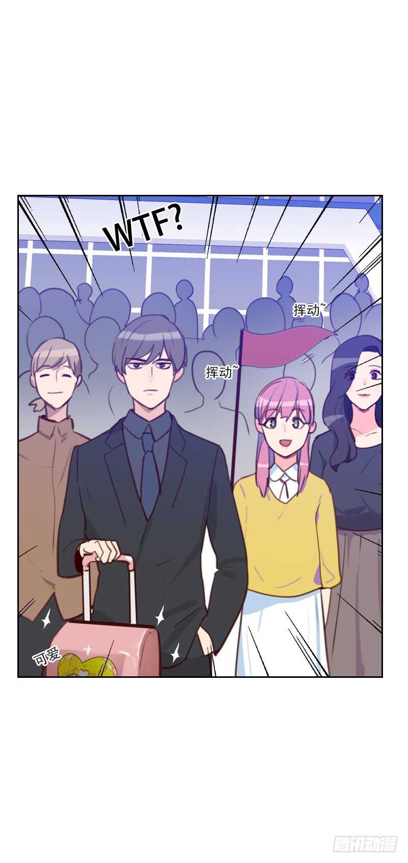 第七十八话 老板请客-第77话
