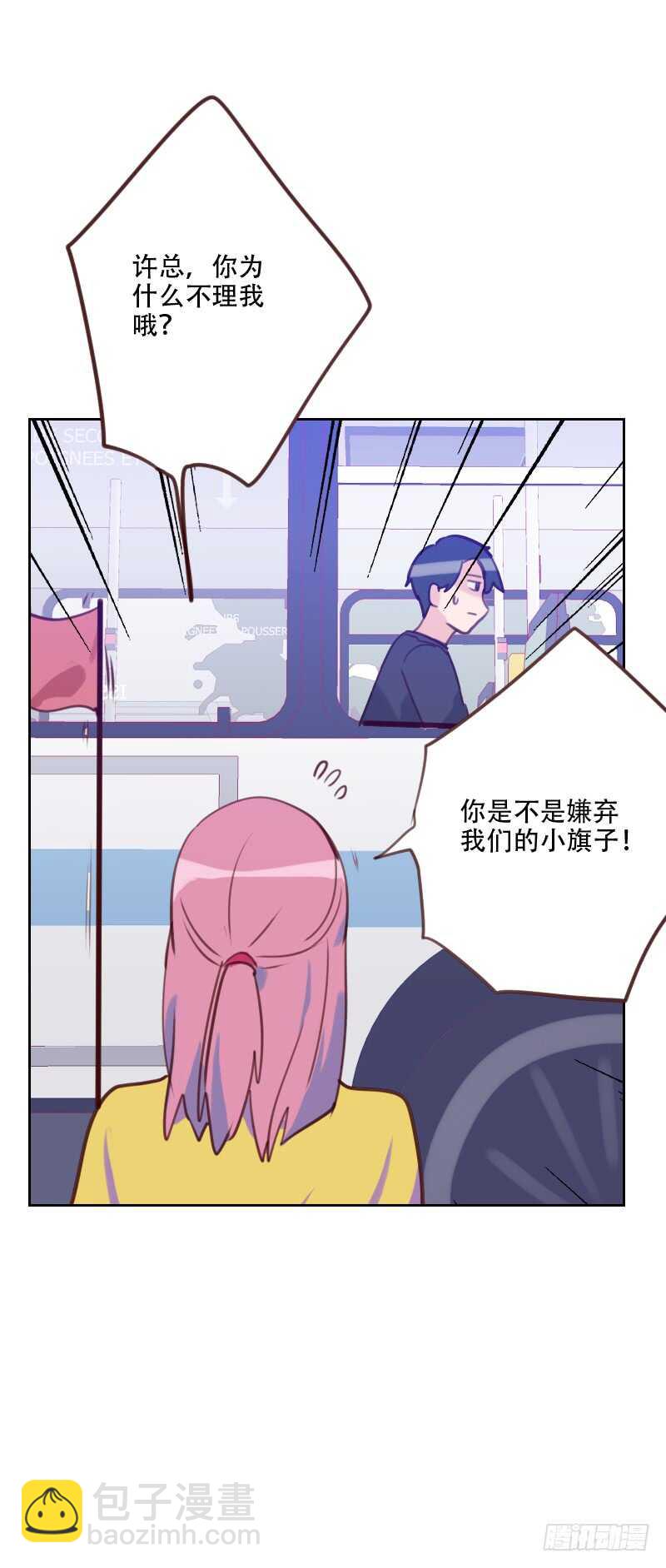 第七十八话 老板请客-第77话