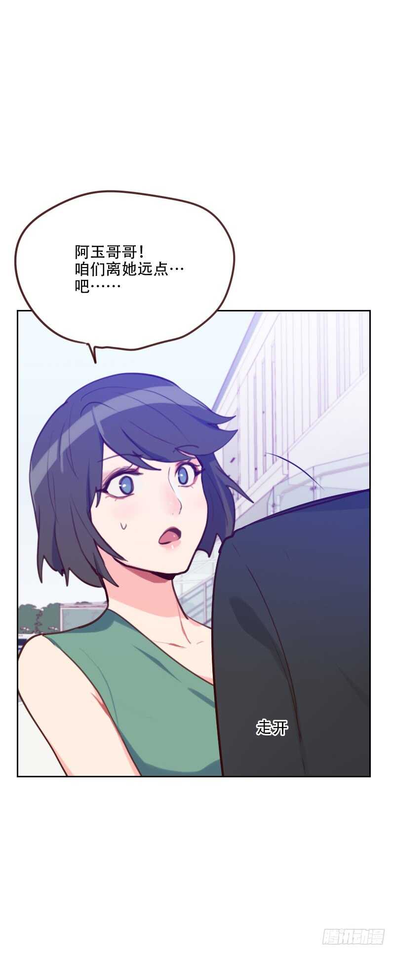 第七十八话 老板请客-第77话
