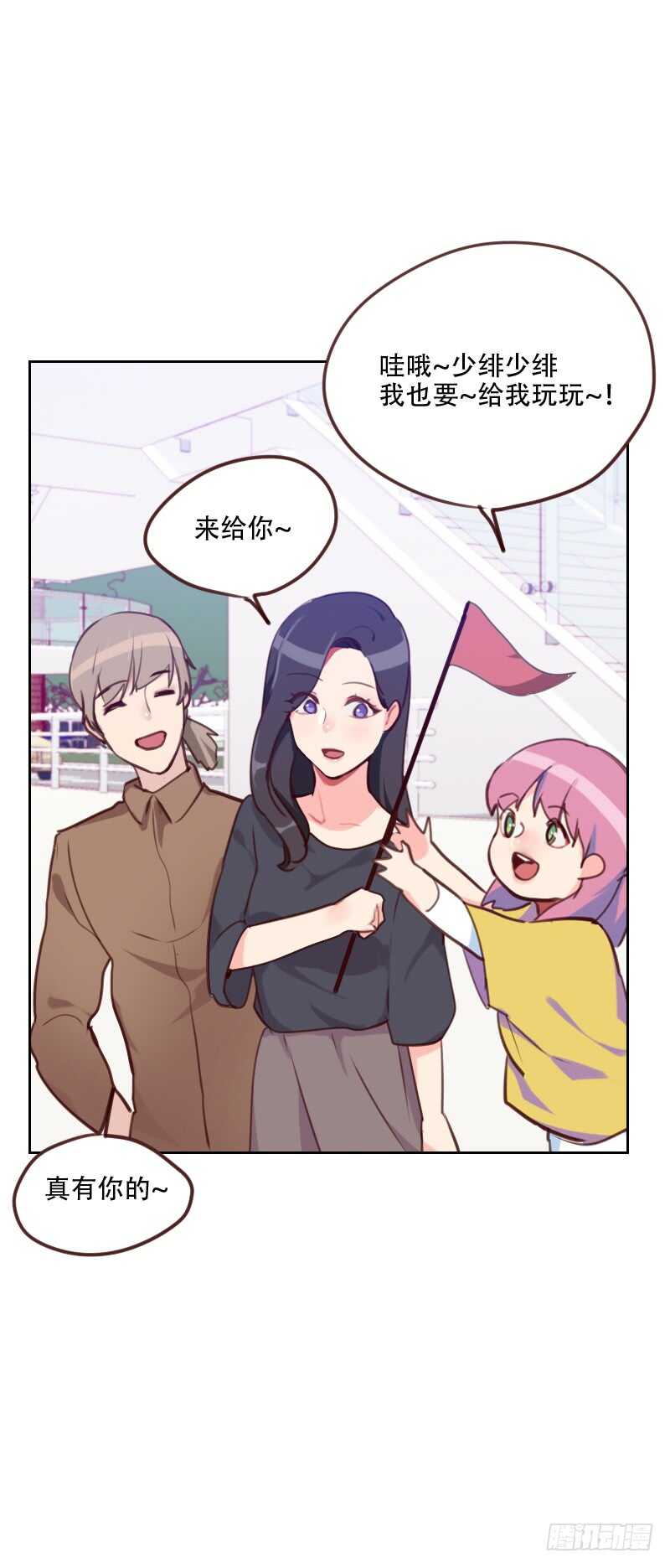 第七十八话 老板请客-第77话