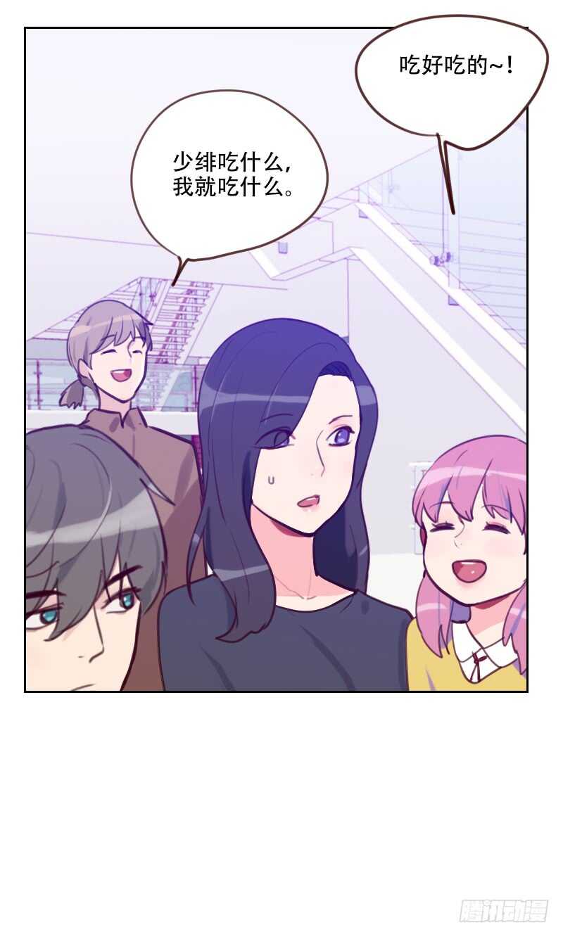 第七十八话 老板请客-第77话