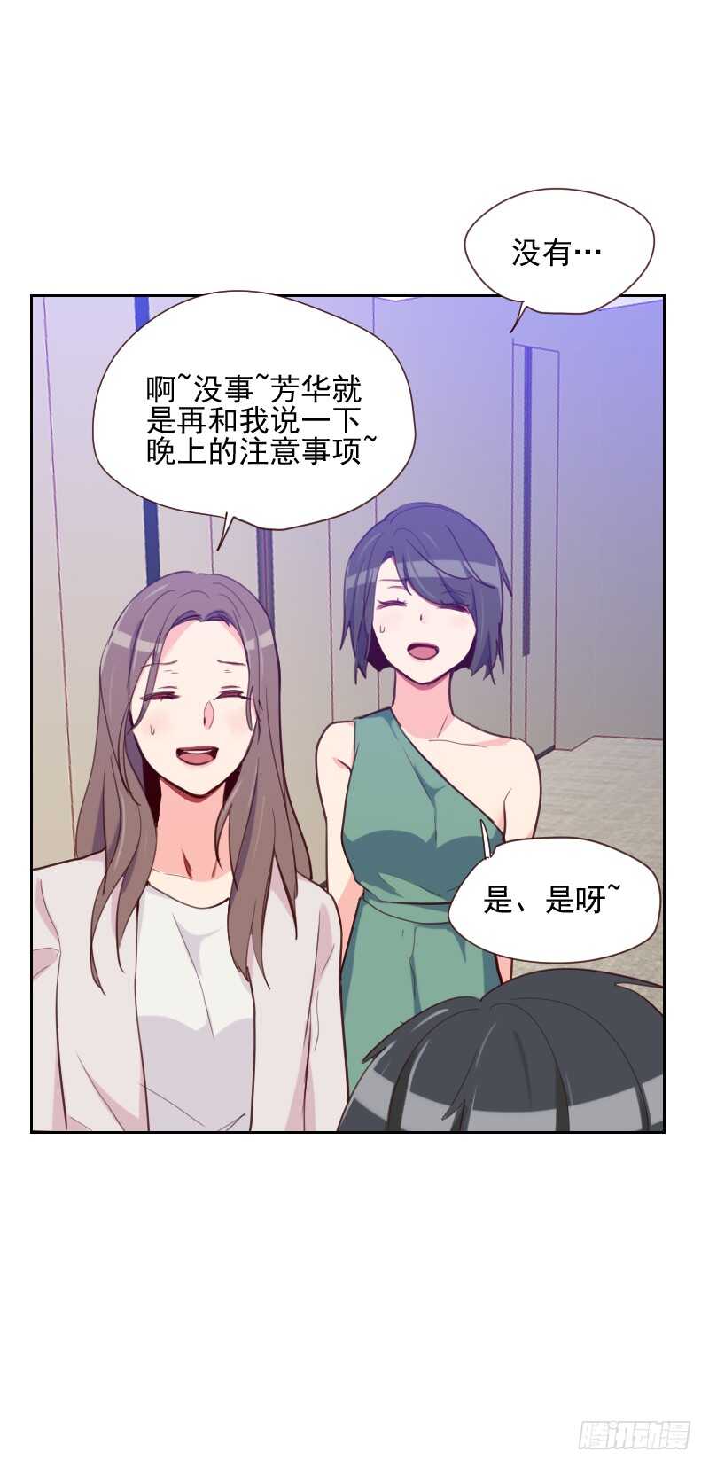 第八十三话 她怎么在这？-第81话