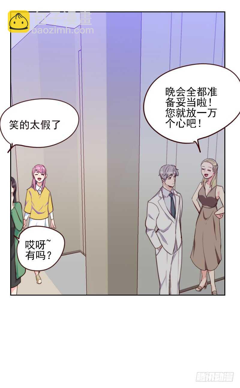 第八十三话 她怎么在这？-第81话