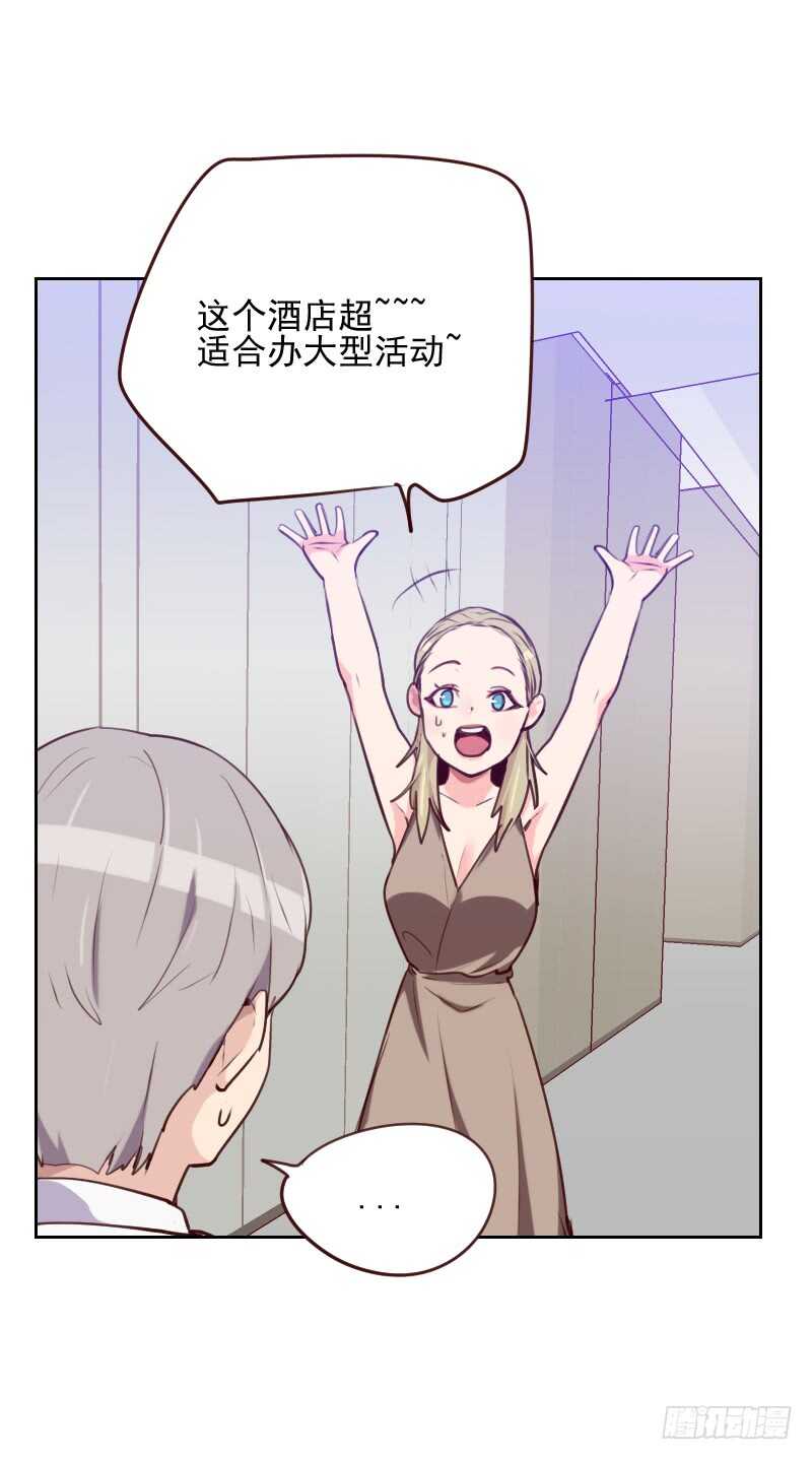 第八十三话 她怎么在这？-第81话