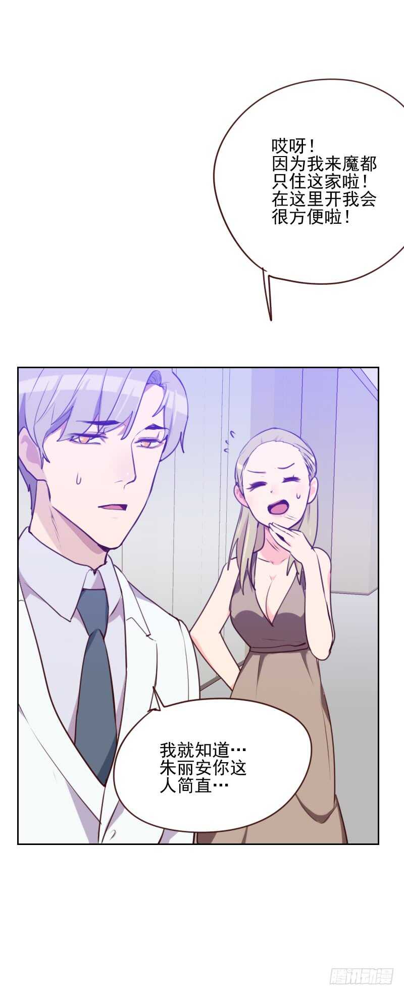 第八十三话 她怎么在这？-第81话