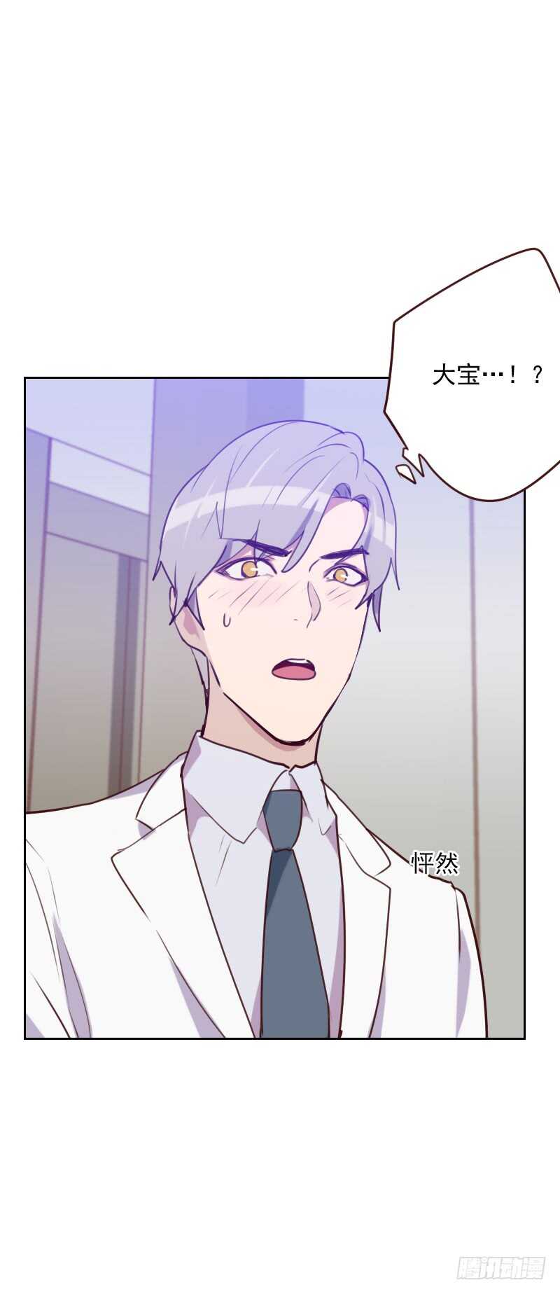 第八十三话 她怎么在这？-第81话