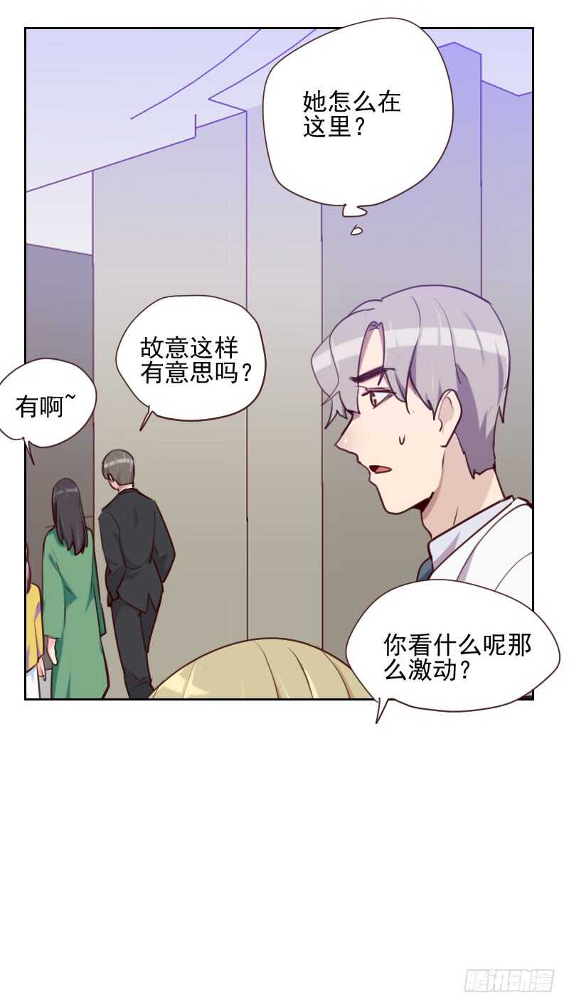 第八十三话 她怎么在这？-第81话