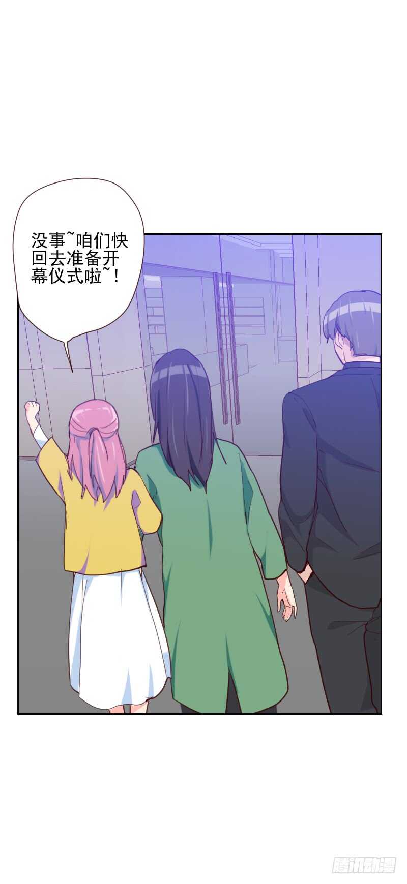 第八十三话 她怎么在这？-第81话