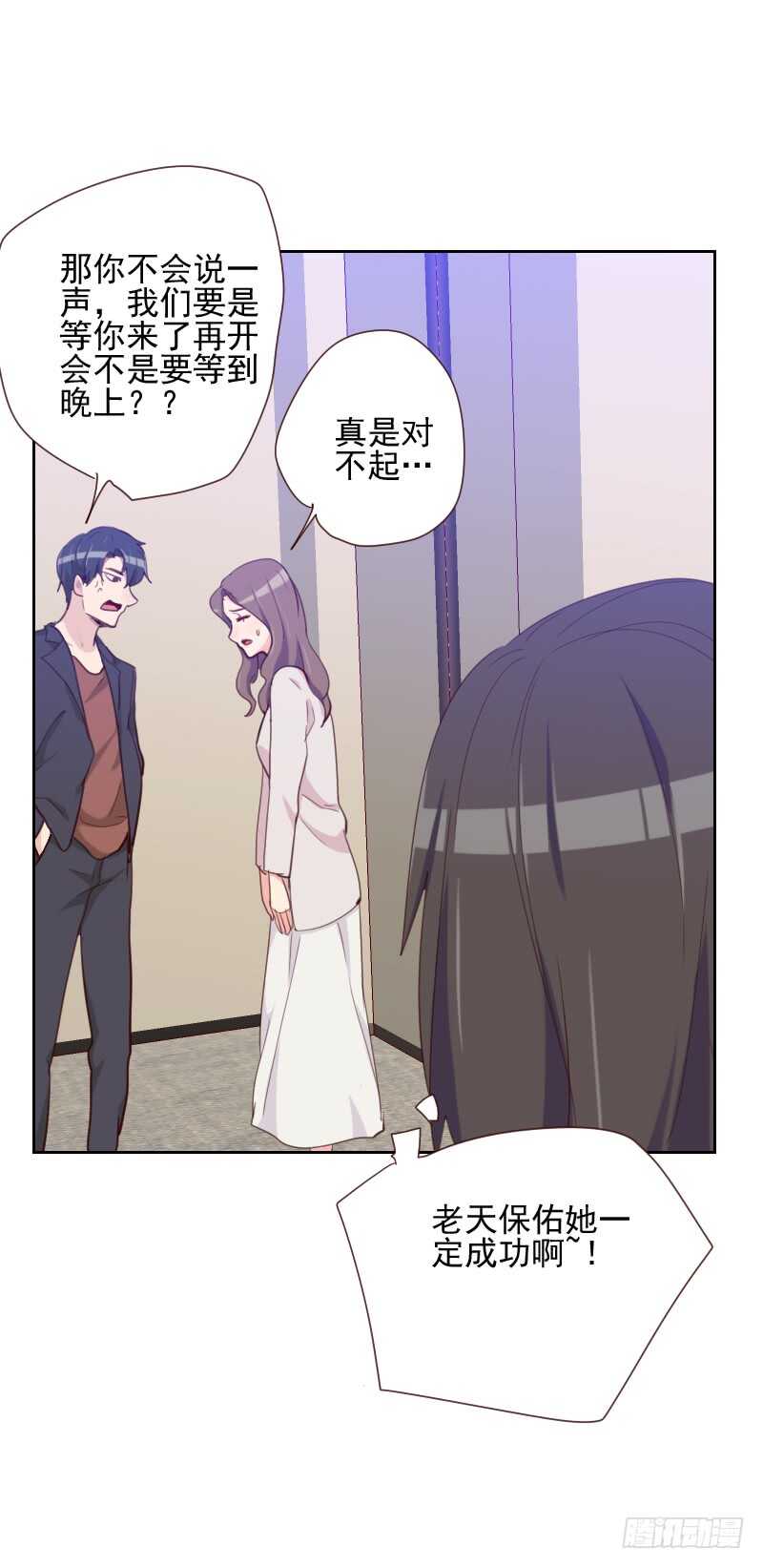 第八十三话 她怎么在这？-第81话