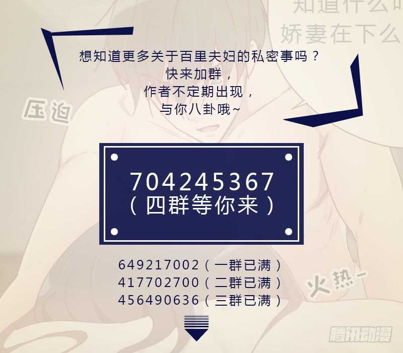第八十五话 偷鸡不成-第83话