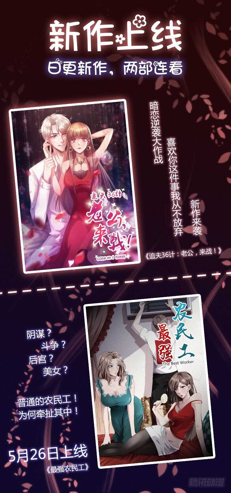 第八十五话 偷鸡不成-第83话