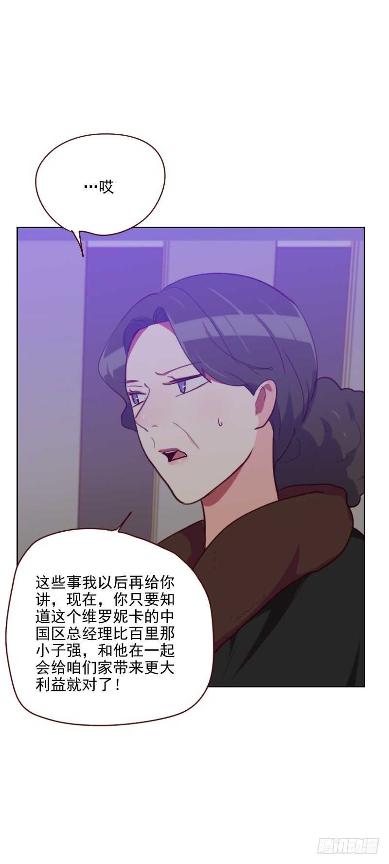 第八十九话 各怀心事-第87话