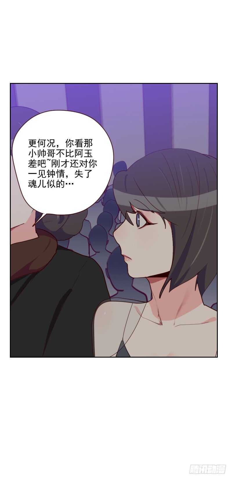 第八十九话 各怀心事-第87话