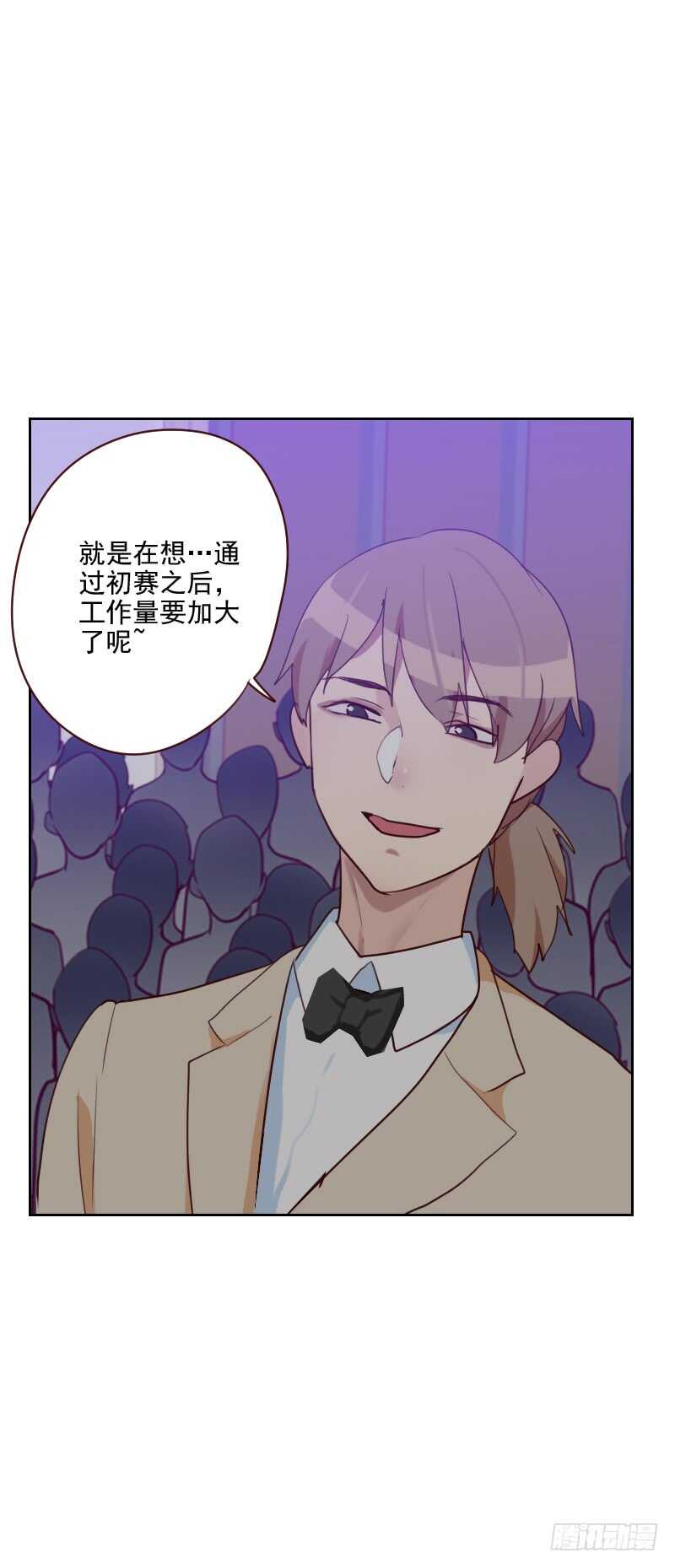 第八十九话 各怀心事-第87话