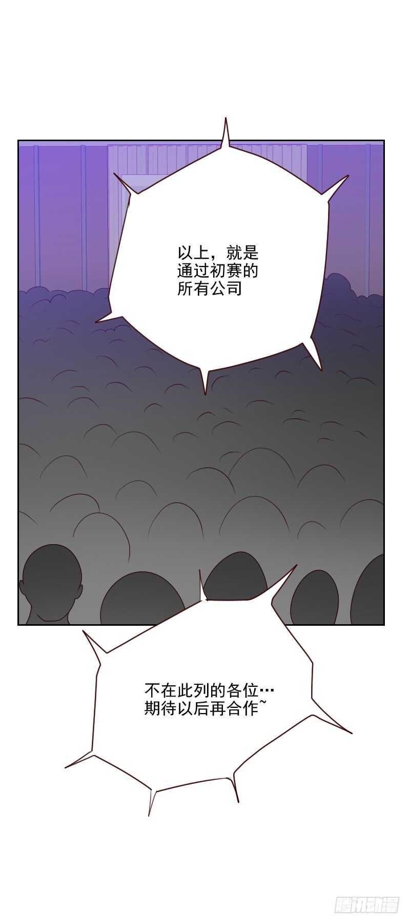 第八十九话 各怀心事-第87话