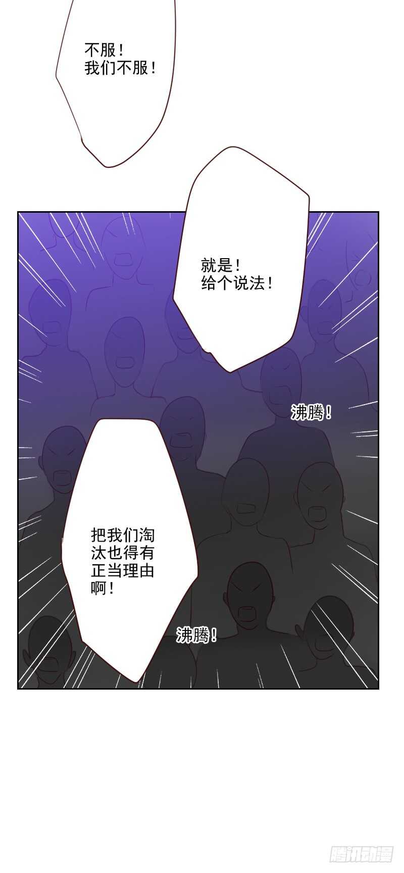 第八十九话 各怀心事-第87话