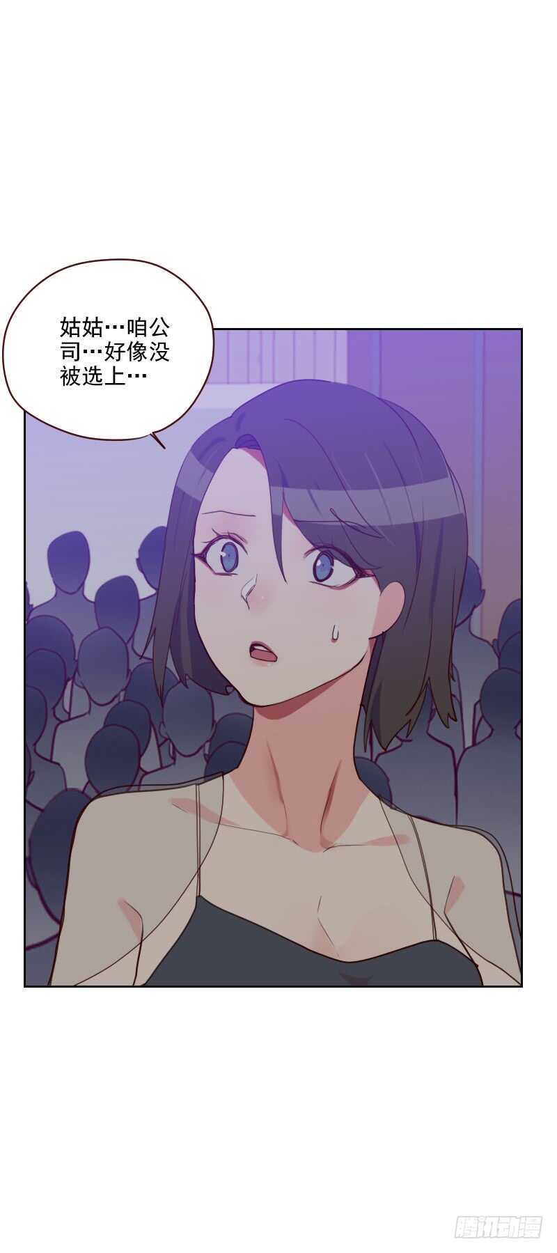 第八十九话 各怀心事-第87话