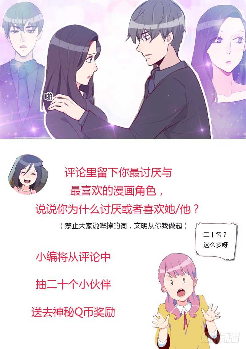 第八十九话 各怀心事-第87话