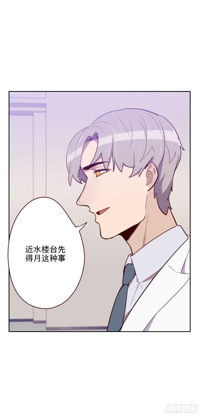 第八十九话 各怀心事-第87话
