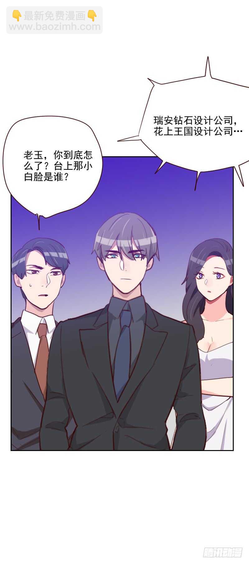 第八十九话 各怀心事-第87话