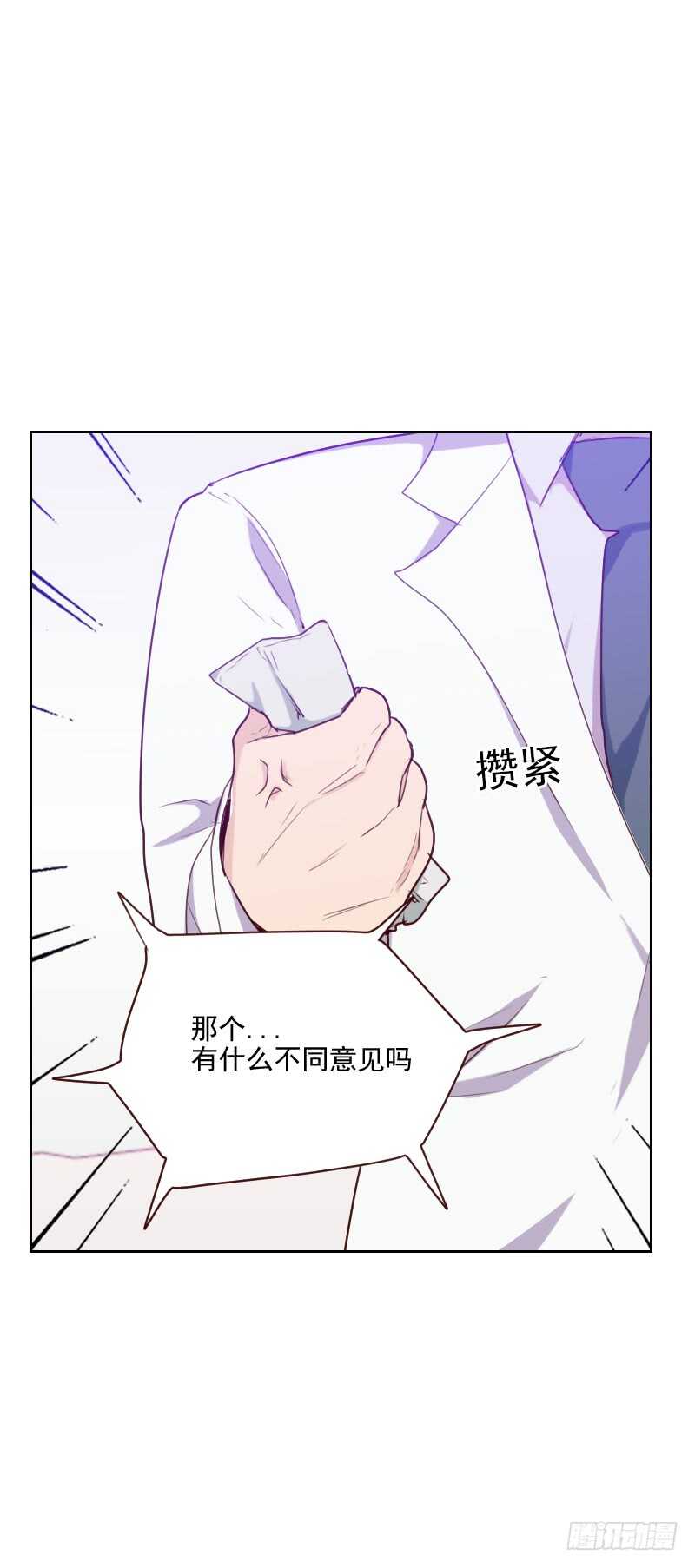 第九十一话 有猫腻-第89话