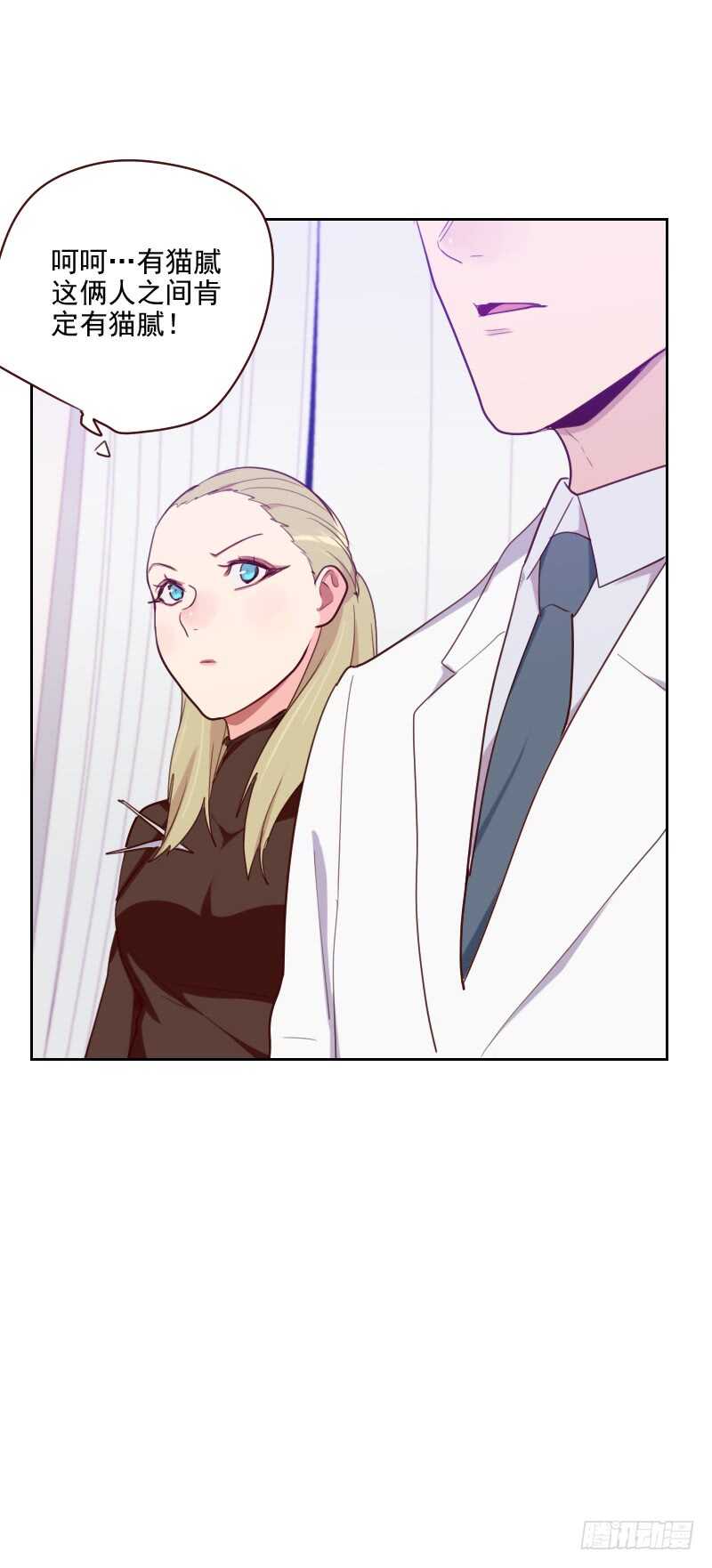 第九十一话 有猫腻-第89话