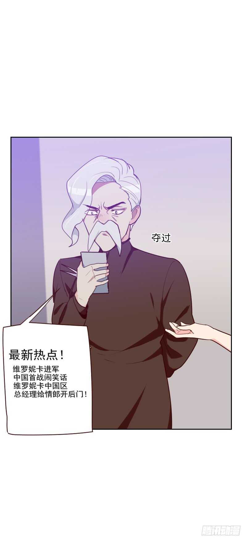 第九十三话 诚恳的道歉-第91话