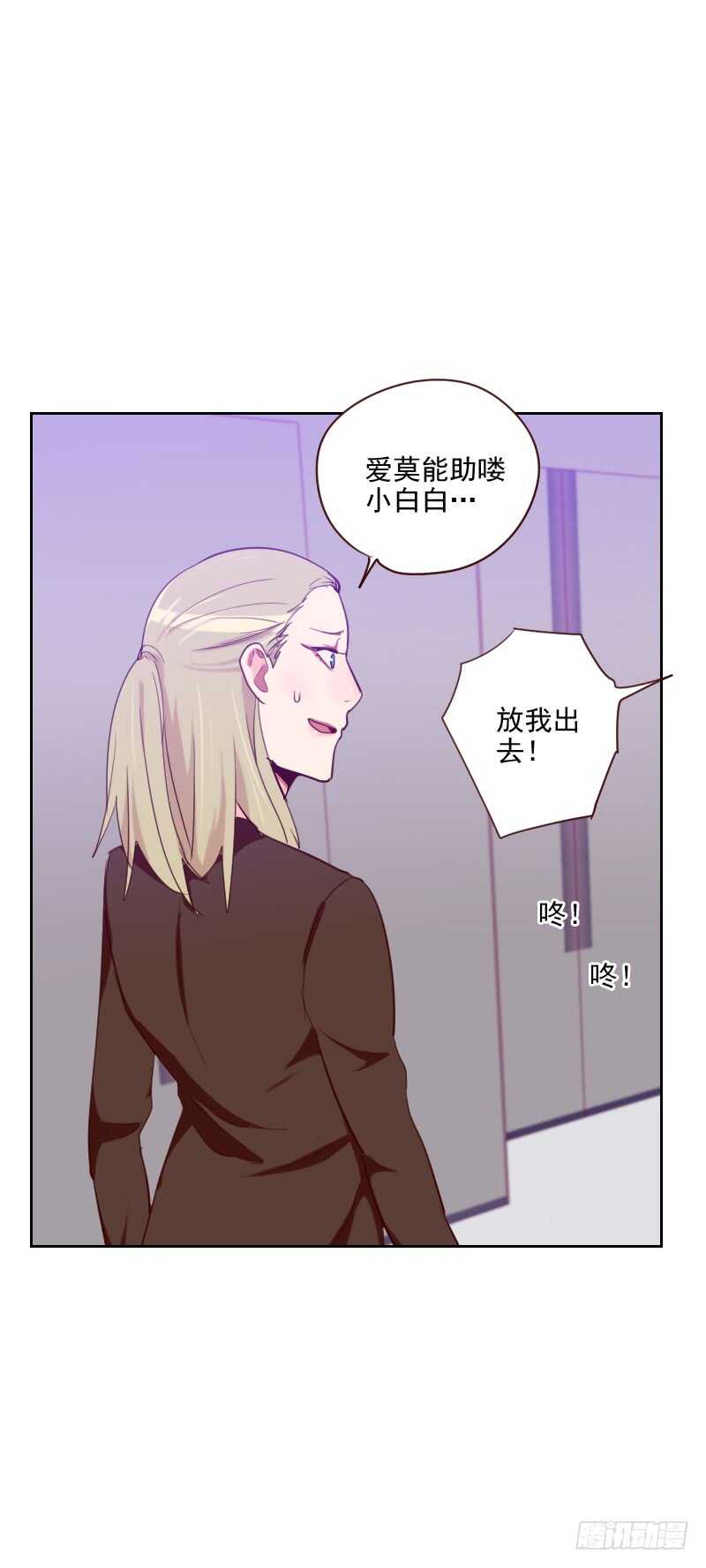第九十三话 诚恳的道歉-第91话