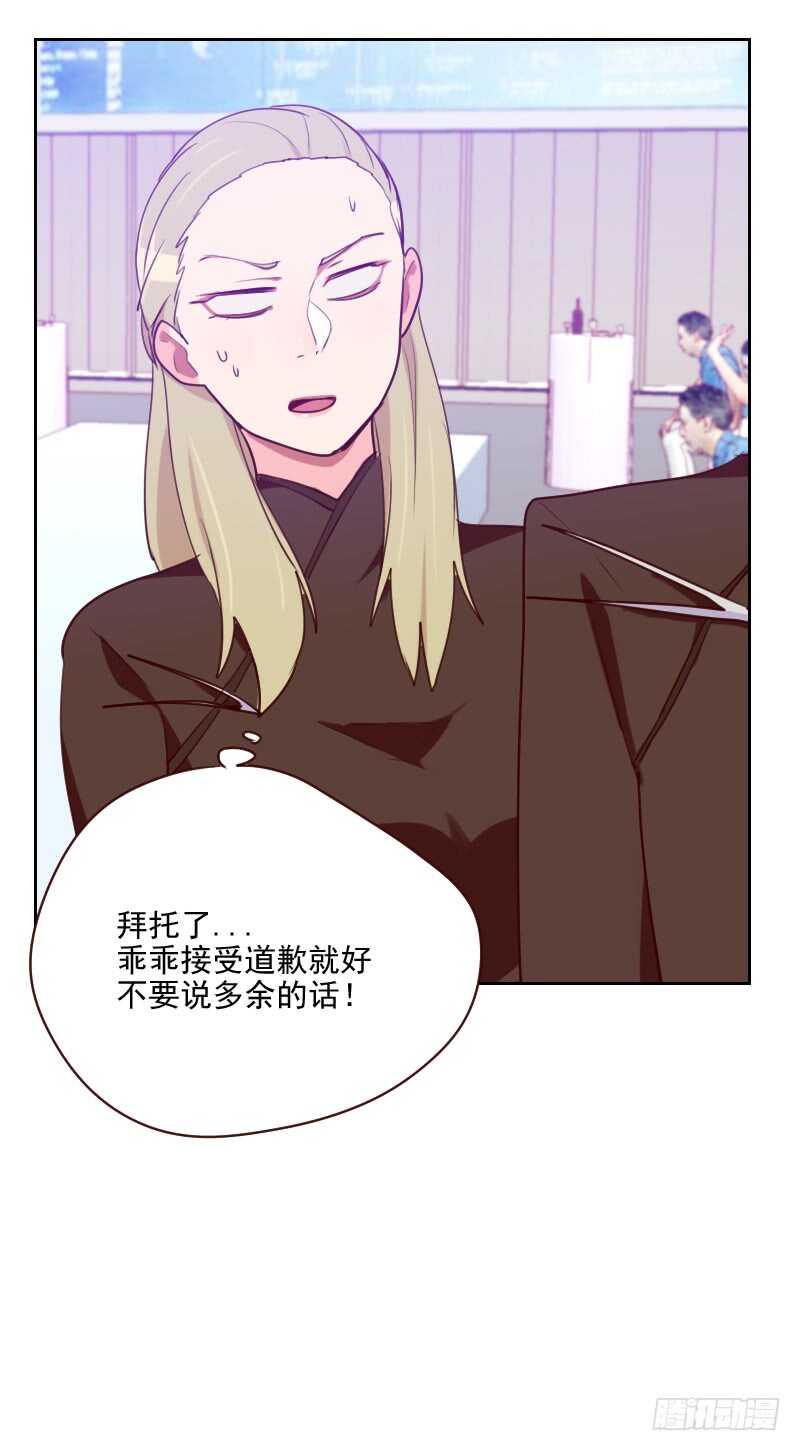 第九十三话 诚恳的道歉-第91话