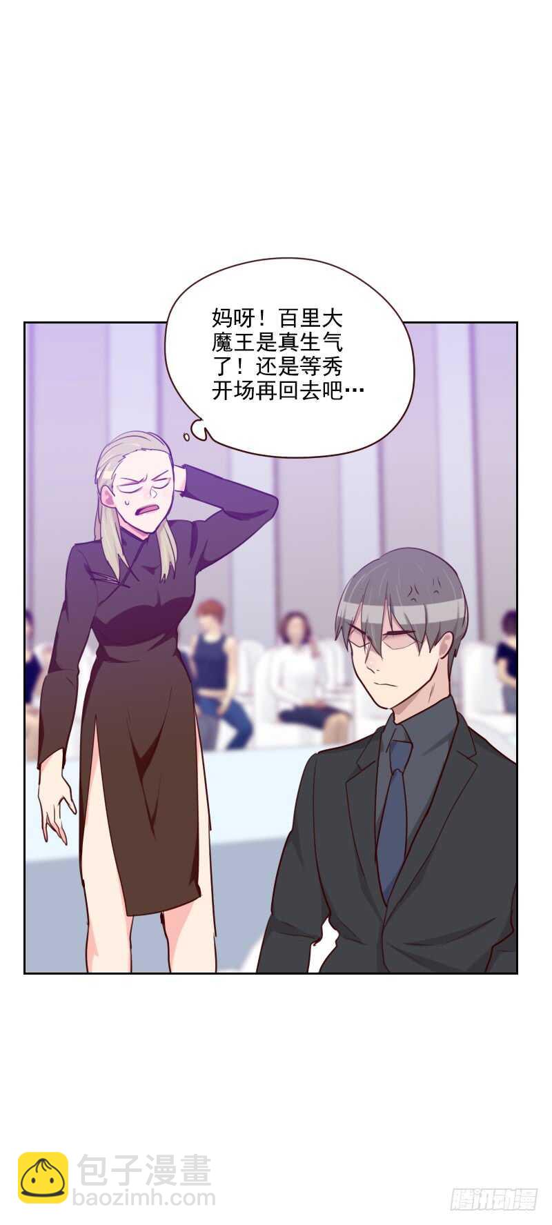 第九十三话 诚恳的道歉-第91话