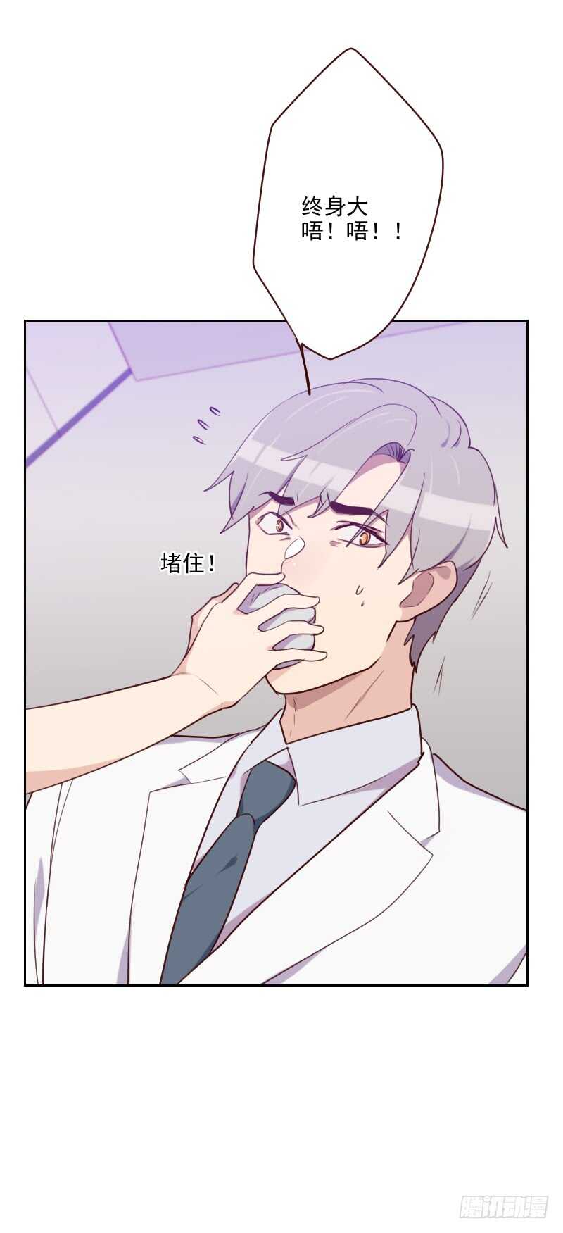 第九十三话 诚恳的道歉-第91话