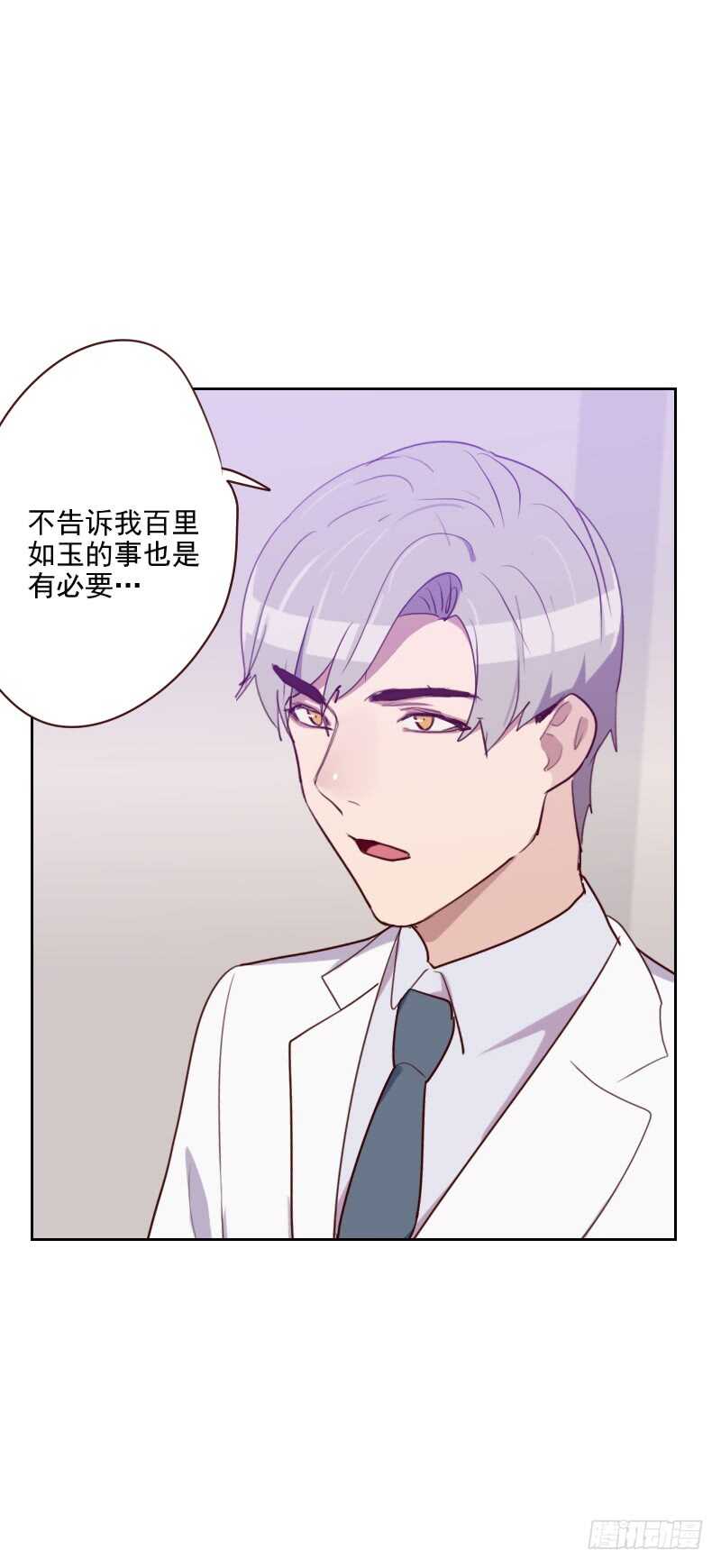 第九十五话 登台前的麻烦-第93话