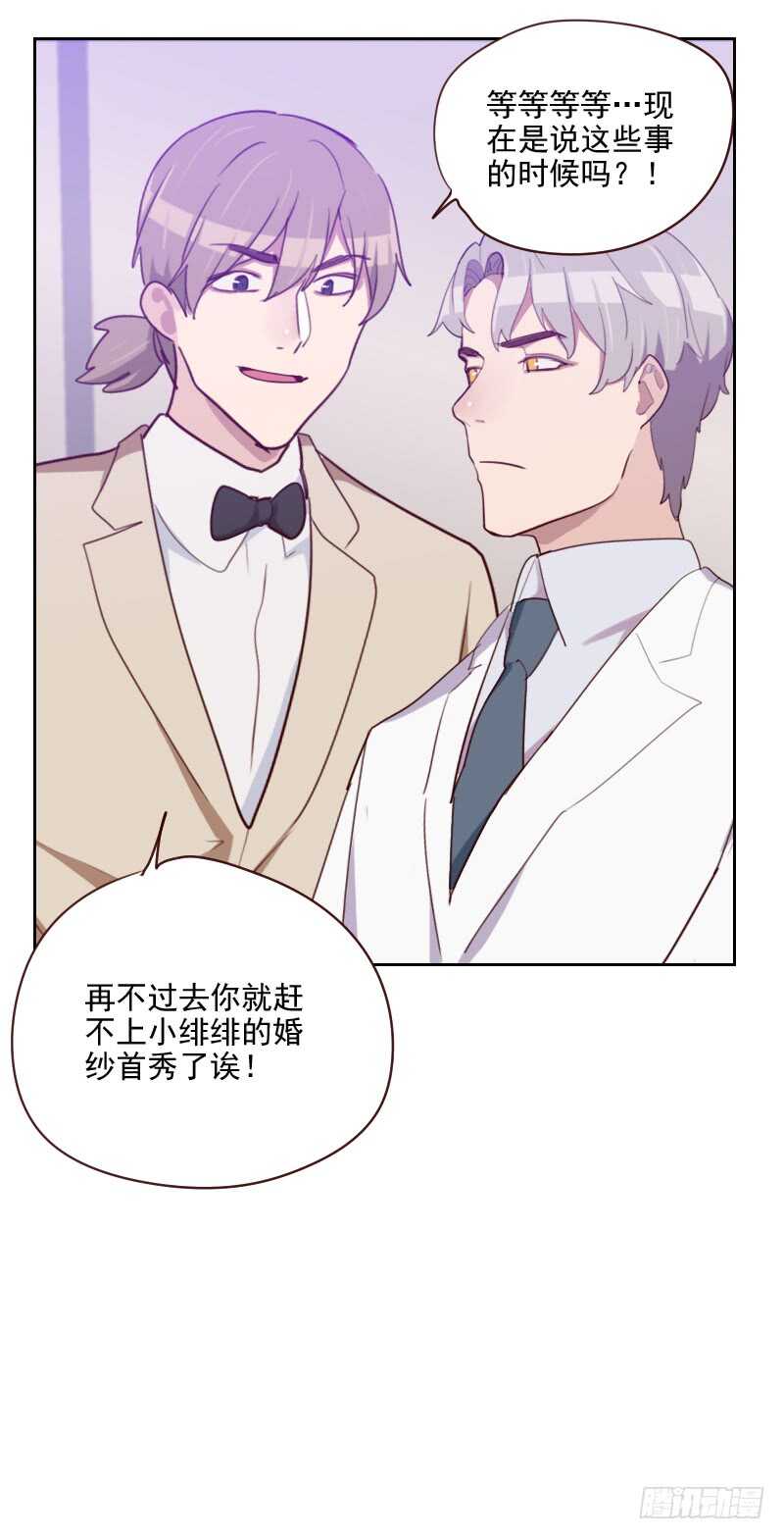 第九十五话 登台前的麻烦-第93话