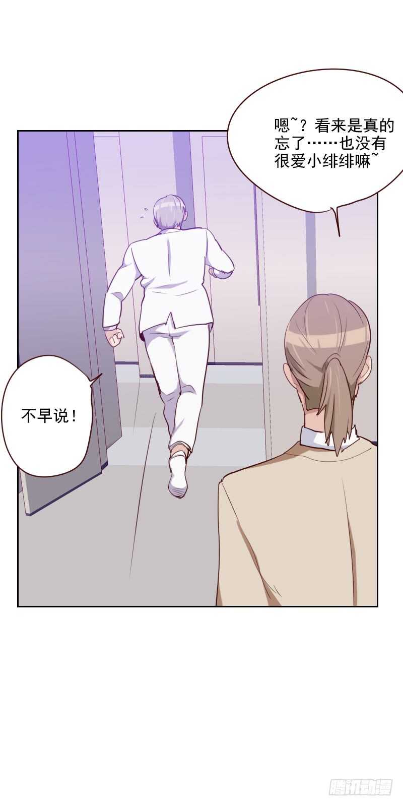 第九十五话 登台前的麻烦-第93话