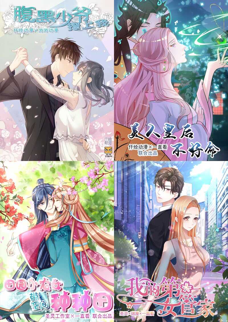 第九十五话 登台前的麻烦-第93话