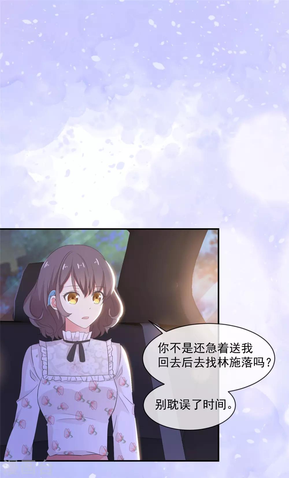 第10话 这些年你就不想见我？-第11话