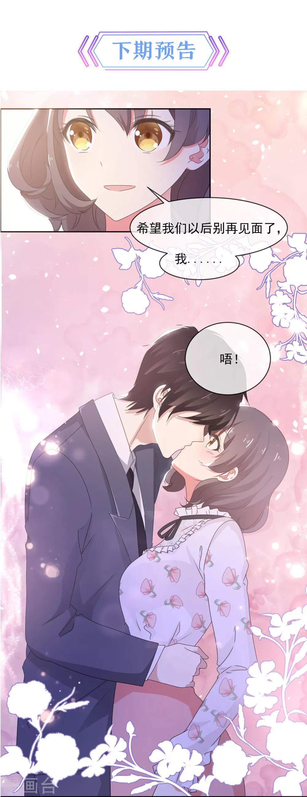 第10话 这些年你就不想见我？-第11话