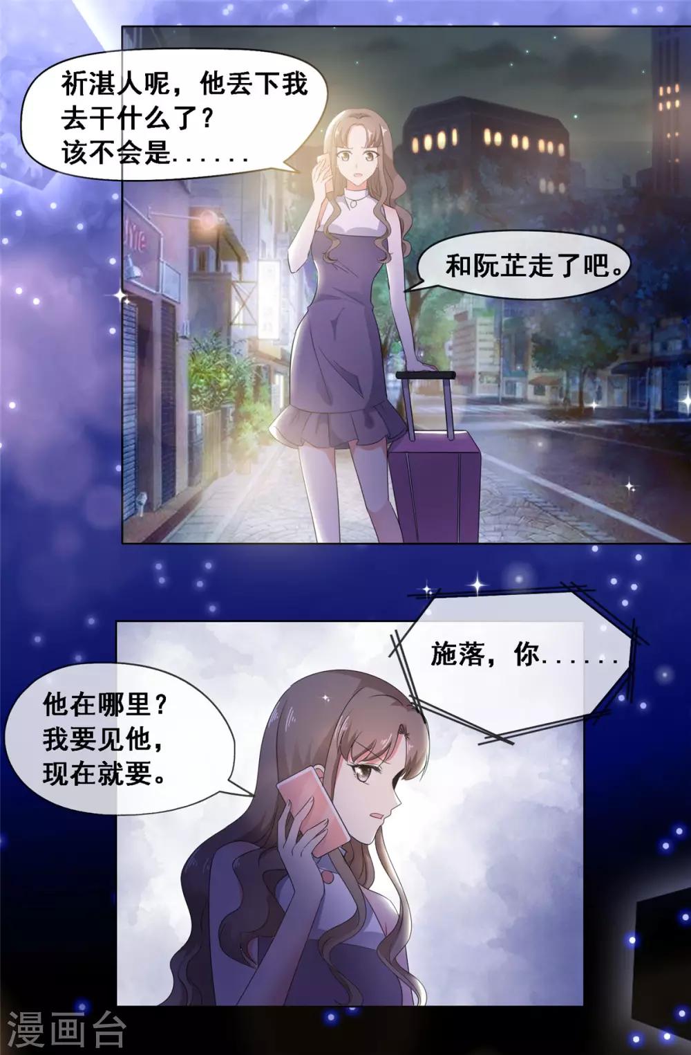 第10话 这些年你就不想见我？-第11话