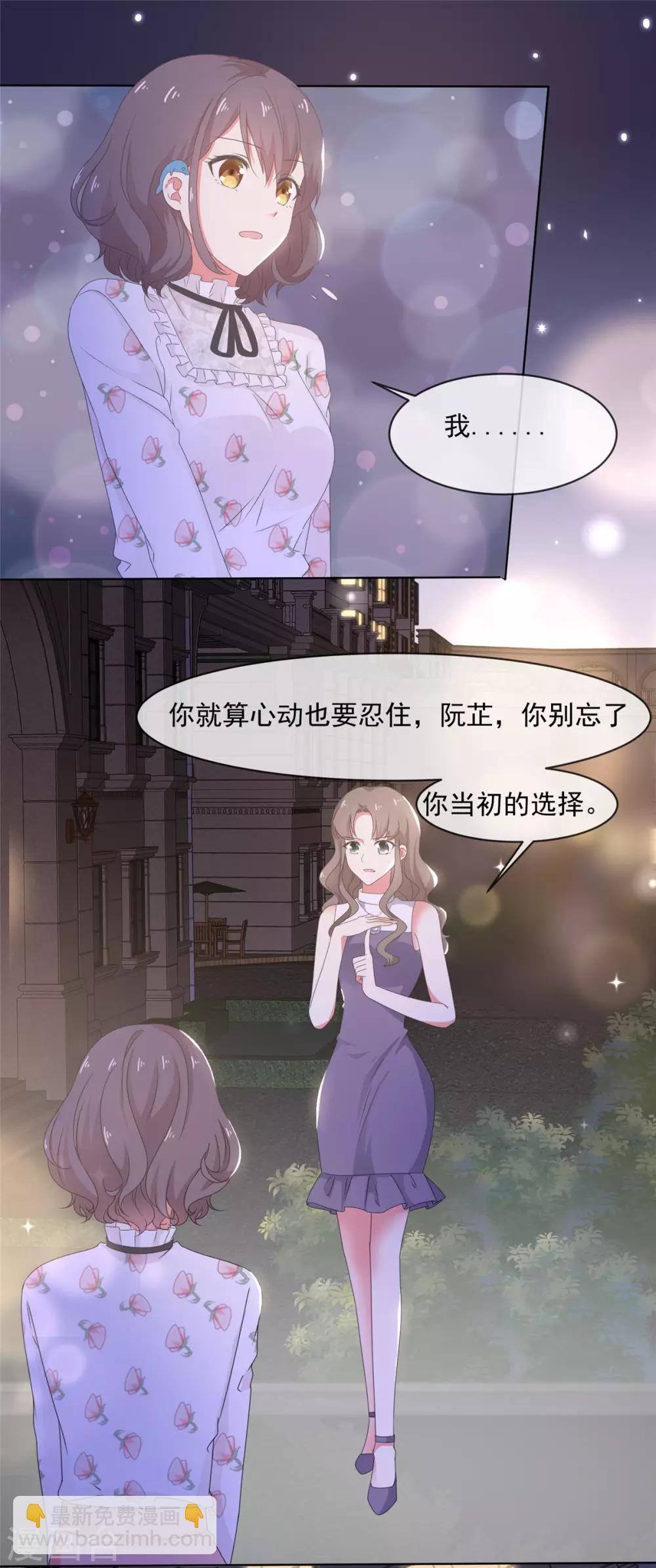 第12话 以后不许见祁湛-第13话