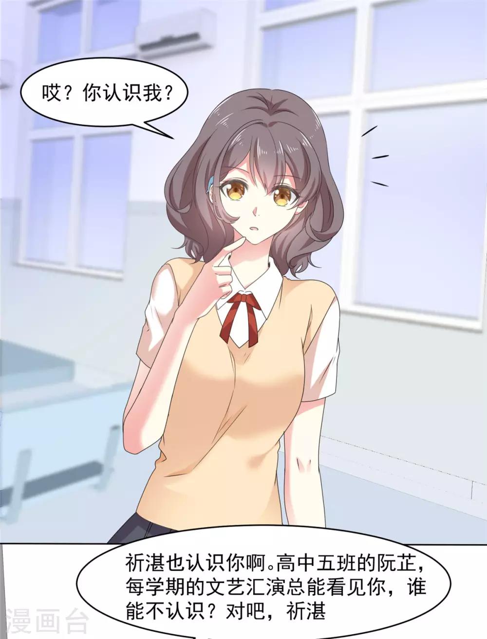 第14话 五年前&hellip;&hellip;-第15话