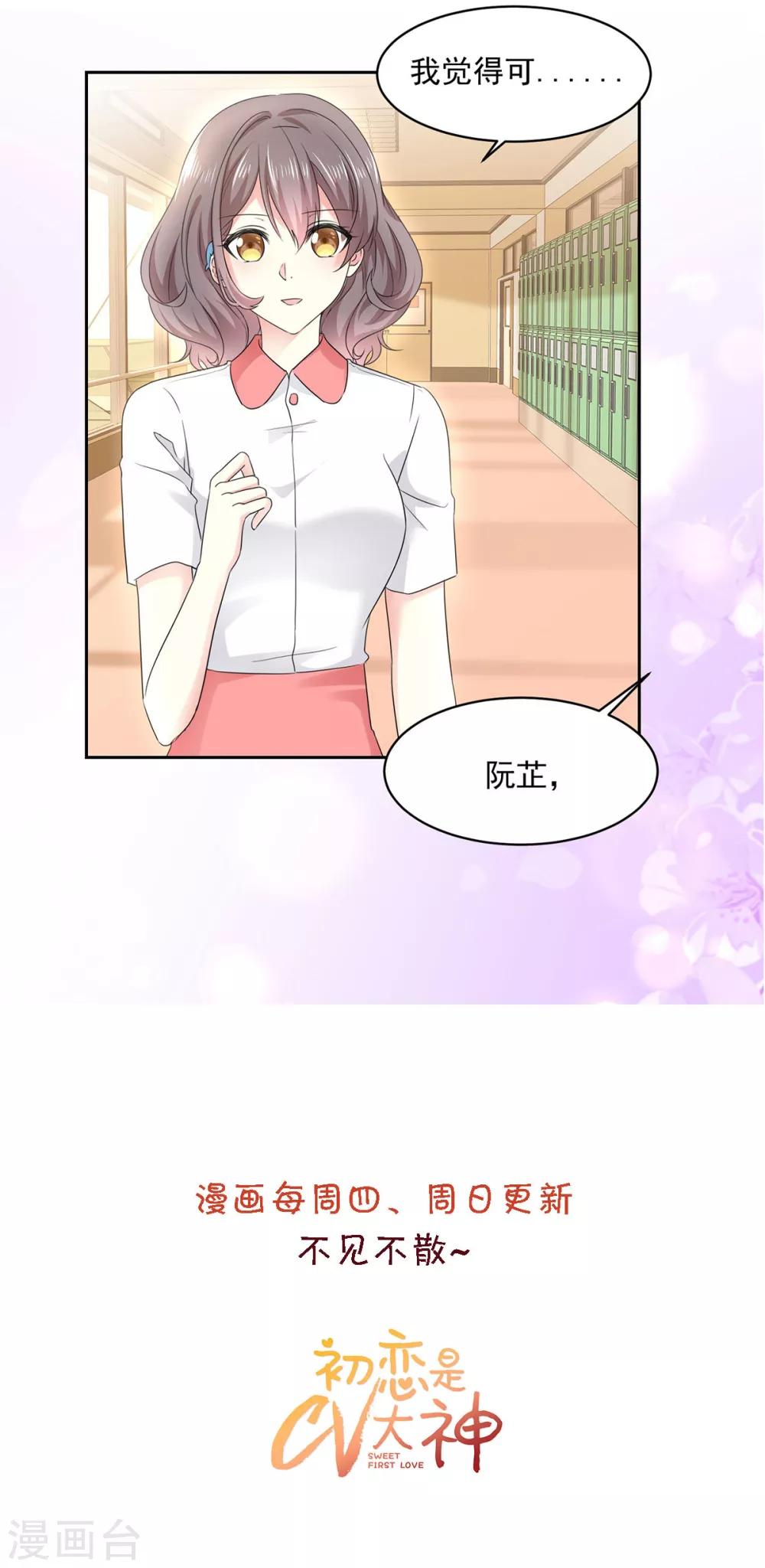 第16话 这也太丢脸啦-第17话