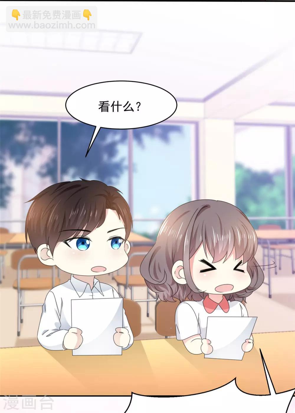 第18话 是心动的感觉-第19话
