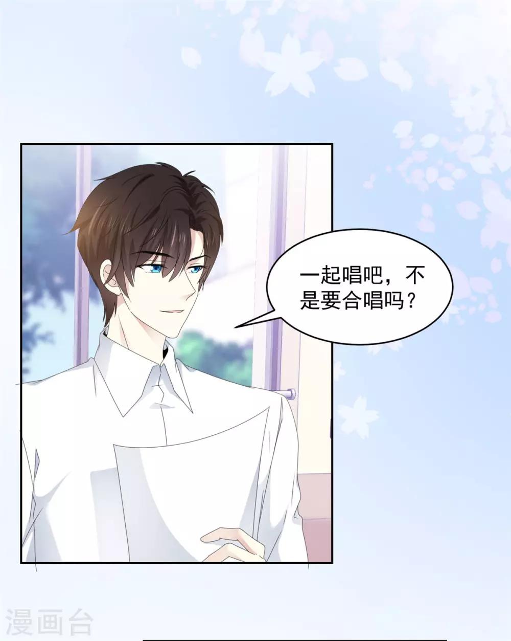 第18话 是心动的感觉-第19话