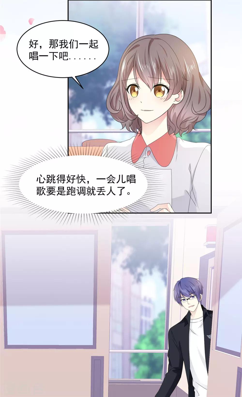 第18话 是心动的感觉-第19话